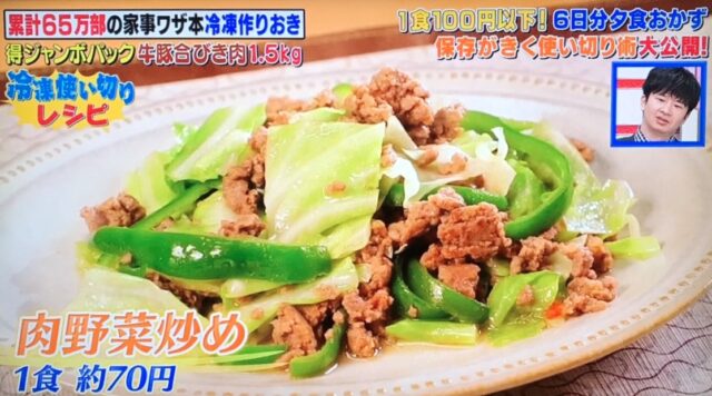 肉野菜炒め
