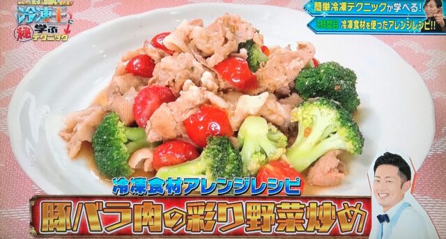 豚バラ肉の彩り野菜炒め